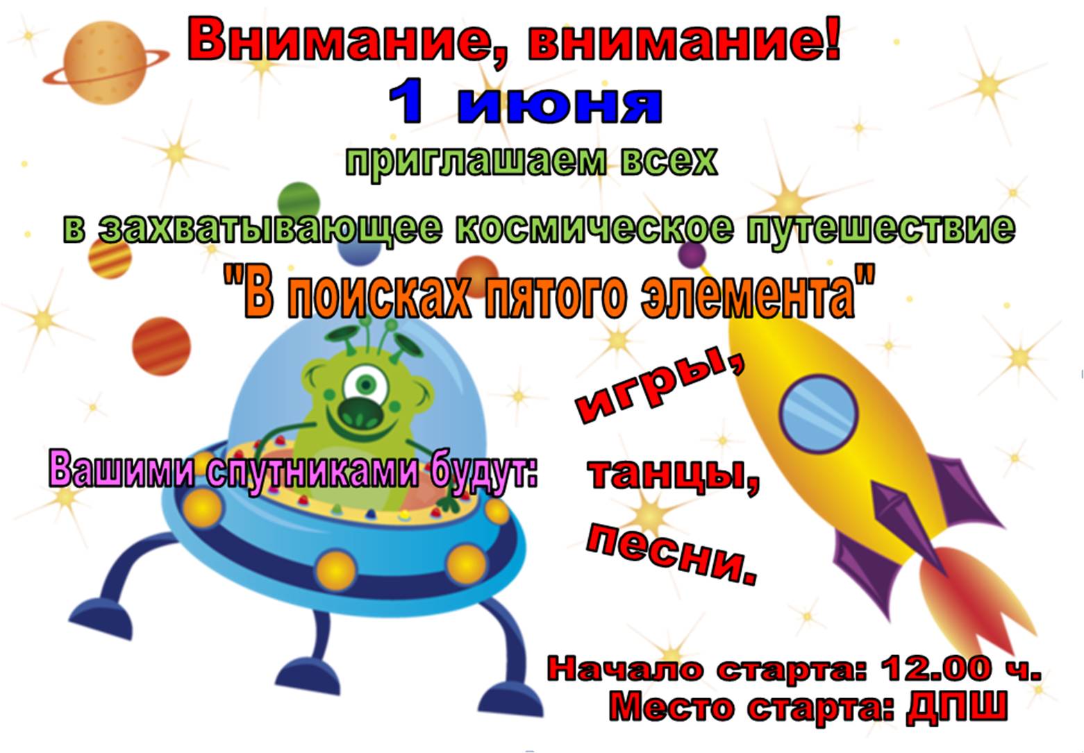 Объявление