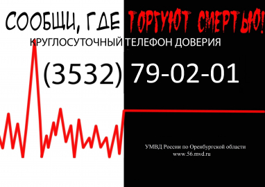 Soobshchi gde torguyut smertyu