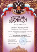 Грамота