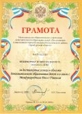 Грамота