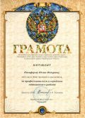 Грамота