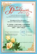 Благодарность