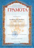 Грамота