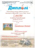Гражданкин Матвей