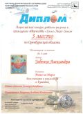 Зобенко Саша