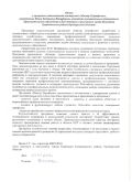 Отзыв о программе мастерской Отзыв о программе мастерской