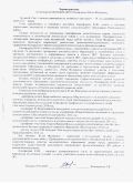 Характеристика на методиста Виноградовой Характеристика на методиста Виноградовой