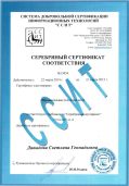 Серебряный сертификат соответствия