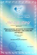 Гран-при
