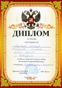 Тумбаев Тимур