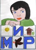 Люблю тебя, моя земля