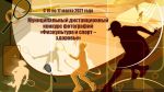 Fizkultura i sport