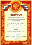 Gagarin