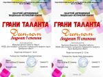 Grani talanta
