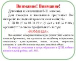 Komanda