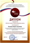 Luchshee innovacionnoe zanyatie