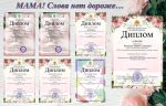 Mama Slova net dorozhe