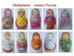 Matryoshka simvol Rossii