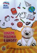 Nagrazhdenie yunyh kuvandychan ekologov 2