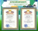 Otkrytiya 2030