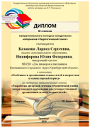 Pedagogicheskij poisk 2023