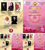 Shyolkovyj put moda 2023
