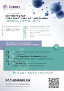 Sirius