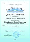 Slovo Tvorchestvo Rebyonok 2023
