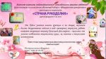 Strana rukodeliya