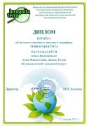 Terrainkognita