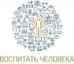 Vospitat cheloveka
