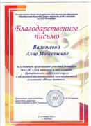 YUnye znatoki 2