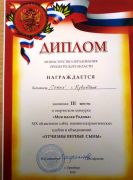 slet VPO oblast 3