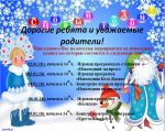 Novogonie meroprijatija