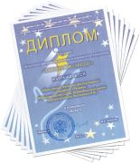 Зажги свою звезду (дипломы)