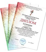 Стиль-2014