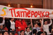 Команда «Пятёрочка»