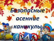 Подробнее...