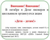 Подробнее...