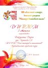 Подробнее...