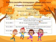 Подробнее...