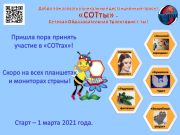 Подробнее...