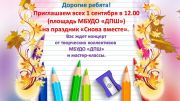 Подробнее...