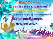 Подробнее...