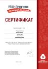 Подробнее...