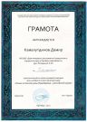 Подробнее...