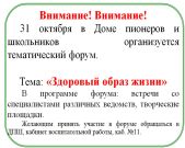 Подробнее...