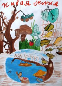 Живая Земля (акварель). Кулик Андрей, 7 лет, рук. Комиссарова Л.Н., Краснознаменская ООШ Живая Земля (акварель). Кулик Андрей, 7 лет, рук. Комиссарова Л.Н., Краснознаменская ООШ