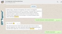 otzyv SHRR 2