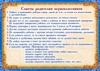 Sovety psihologa 9